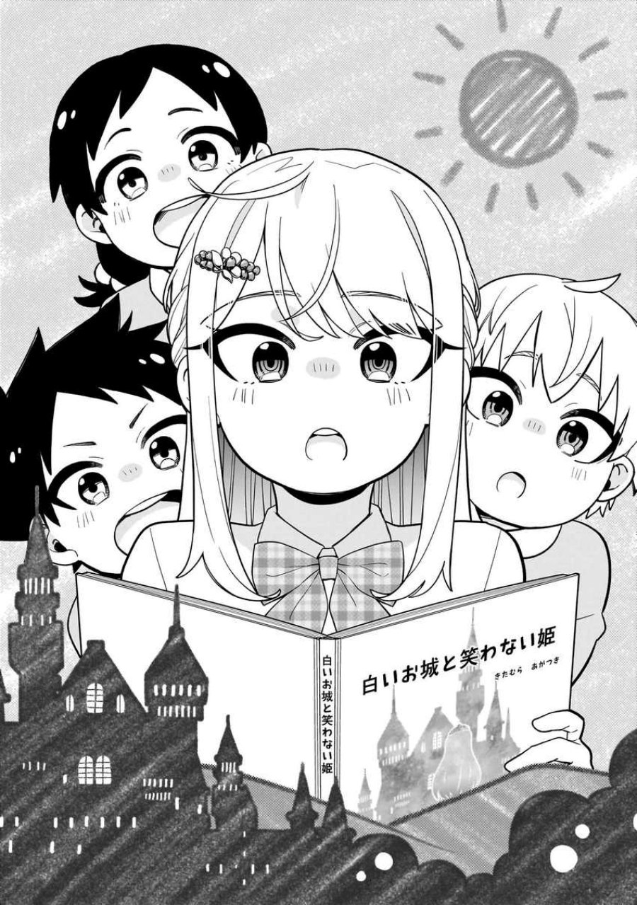Koori no Hime wa Chiisana Hidamari de Tokasaretai Chapter 20 Gambar 2
