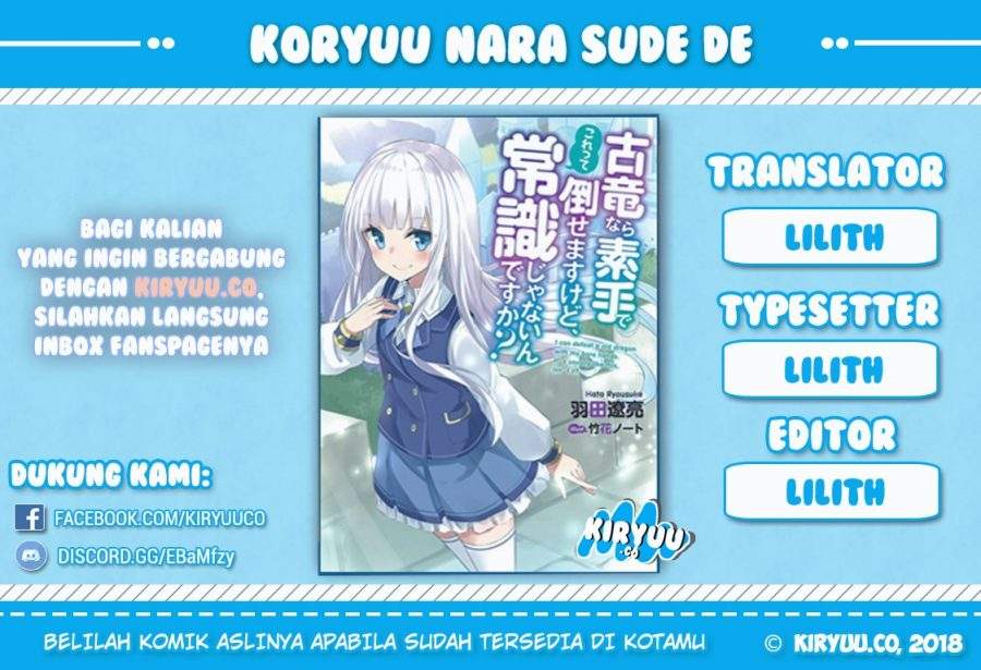 Koryuu nara Sude de Taosemasu kedo, Kore tte Joushiki janain desu ka? Chapter 01 Gambar 1