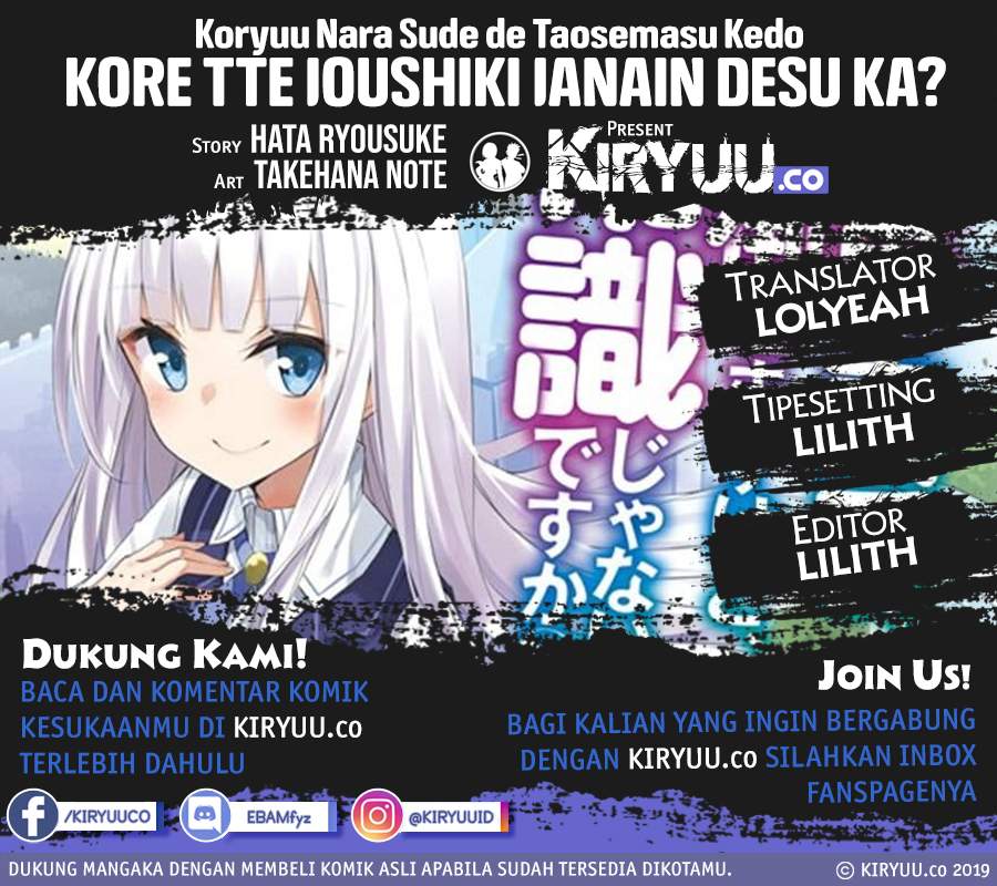Koryuu nara Sude de Taosemasu kedo, Kore tte Joushiki janain desu ka? Chapter 02 Gambar 1