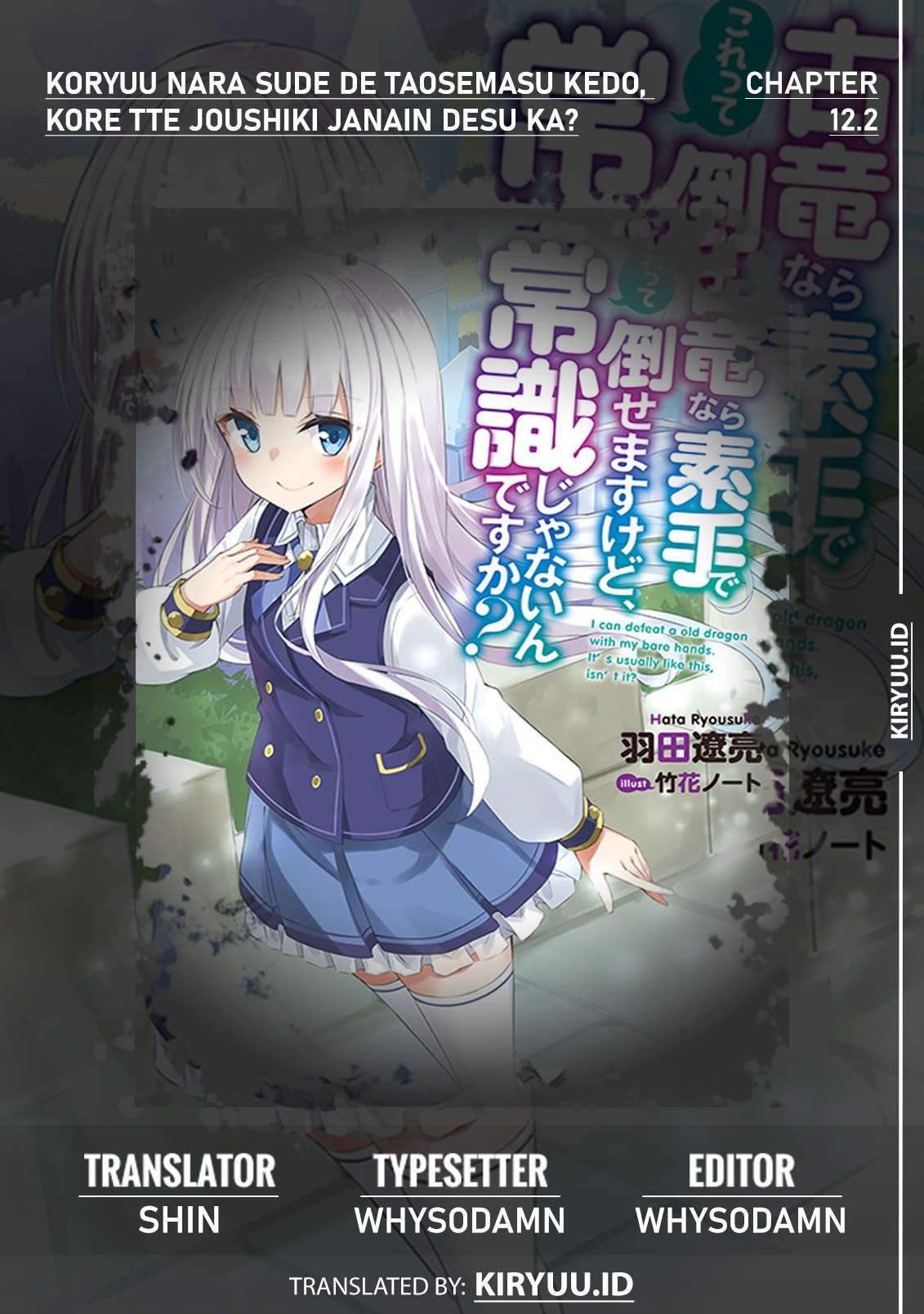 Koryuu nara Sude de Taosemasu kedo, Kore tte Joushiki janain desu ka? Chapter 12.2 Gambar 1