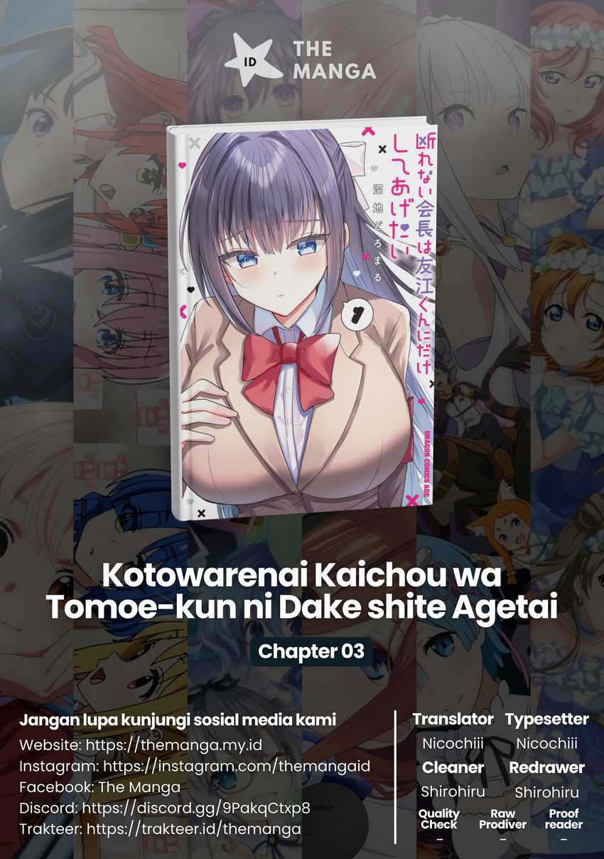Kotowarenai Kaichou wa Tomoe-kun ni Dake shite Agetai Chapter 03 Gambar 1