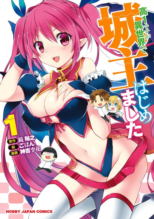 Kou 1 Desu ga Isekai de Joushu Hajimemashita Chapter 01 Gambar 1