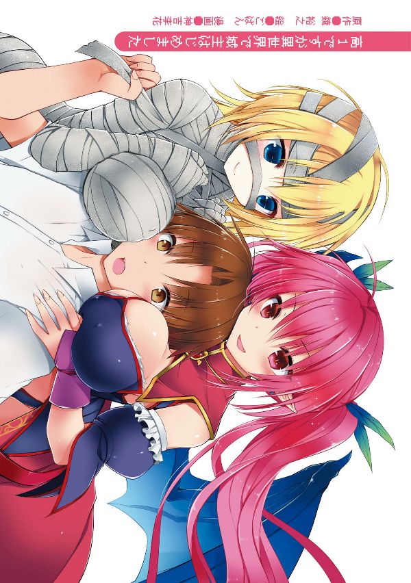 Kou 1 Desu ga Isekai de Joushu Hajimemashita Chapter 01 Gambar 3