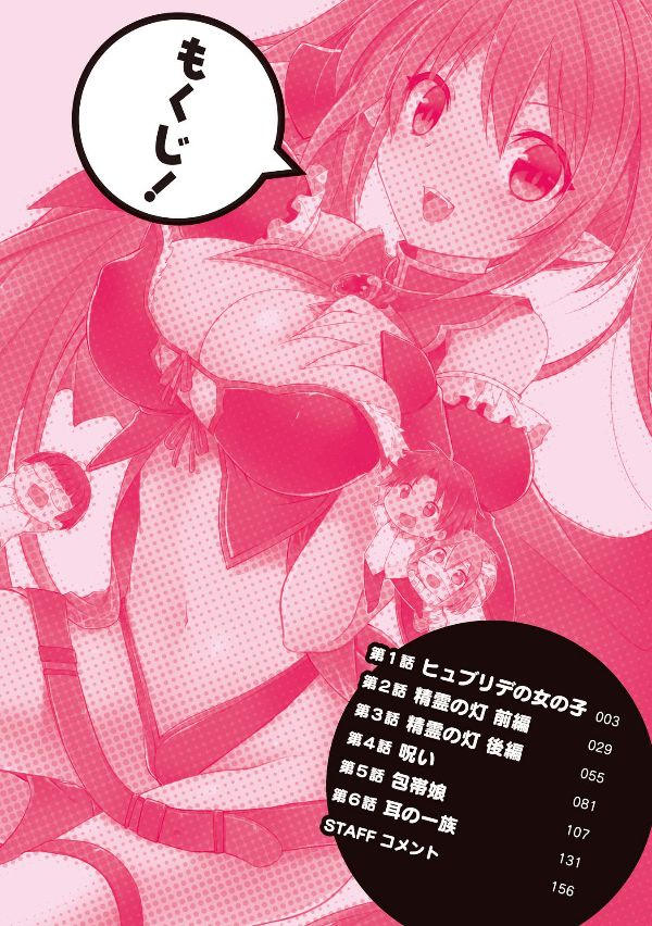 Kou 1 Desu ga Isekai de Joushu Hajimemashita Chapter 01 Gambar 4