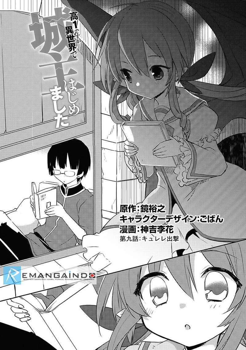 Kou 1 Desu ga Isekai de Joushu Hajimemashita Chapter 09 Gambar 2