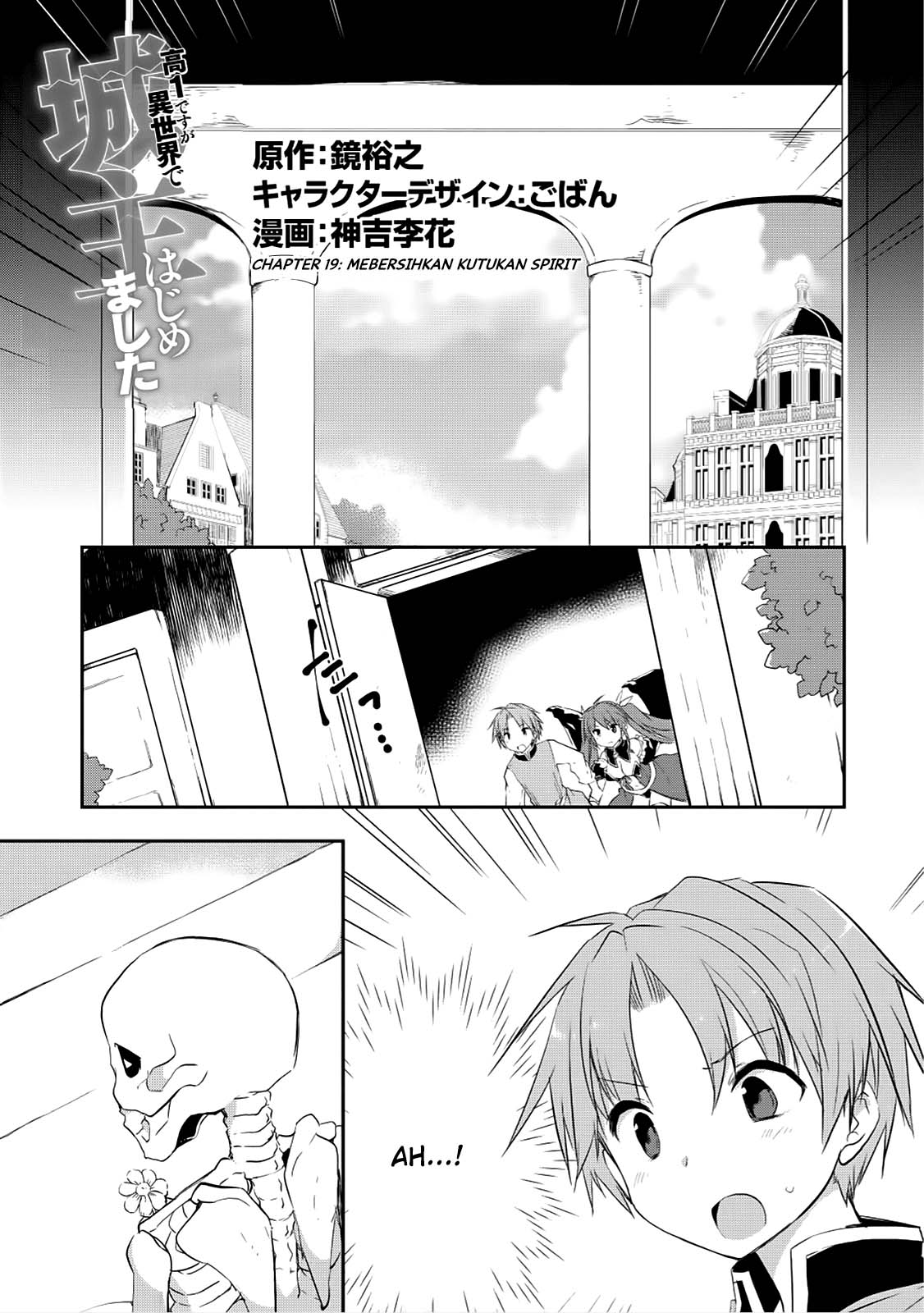 Kou 1 Desu ga Isekai de Joushu Hajimemashita Chapter 19 Gambar 2