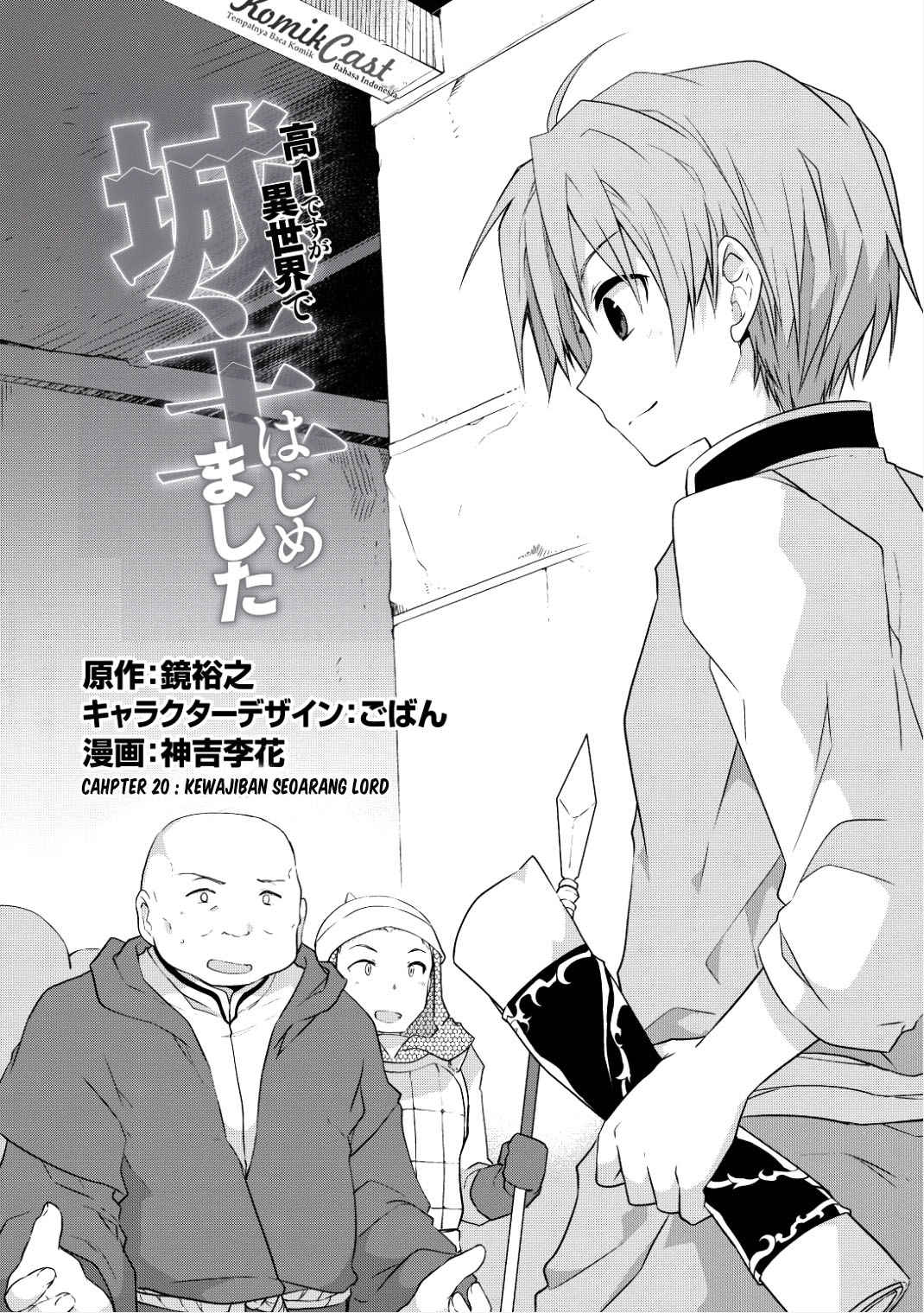 Kou 1 Desu ga Isekai de Joushu Hajimemashita Chapter 20 Gambar 2