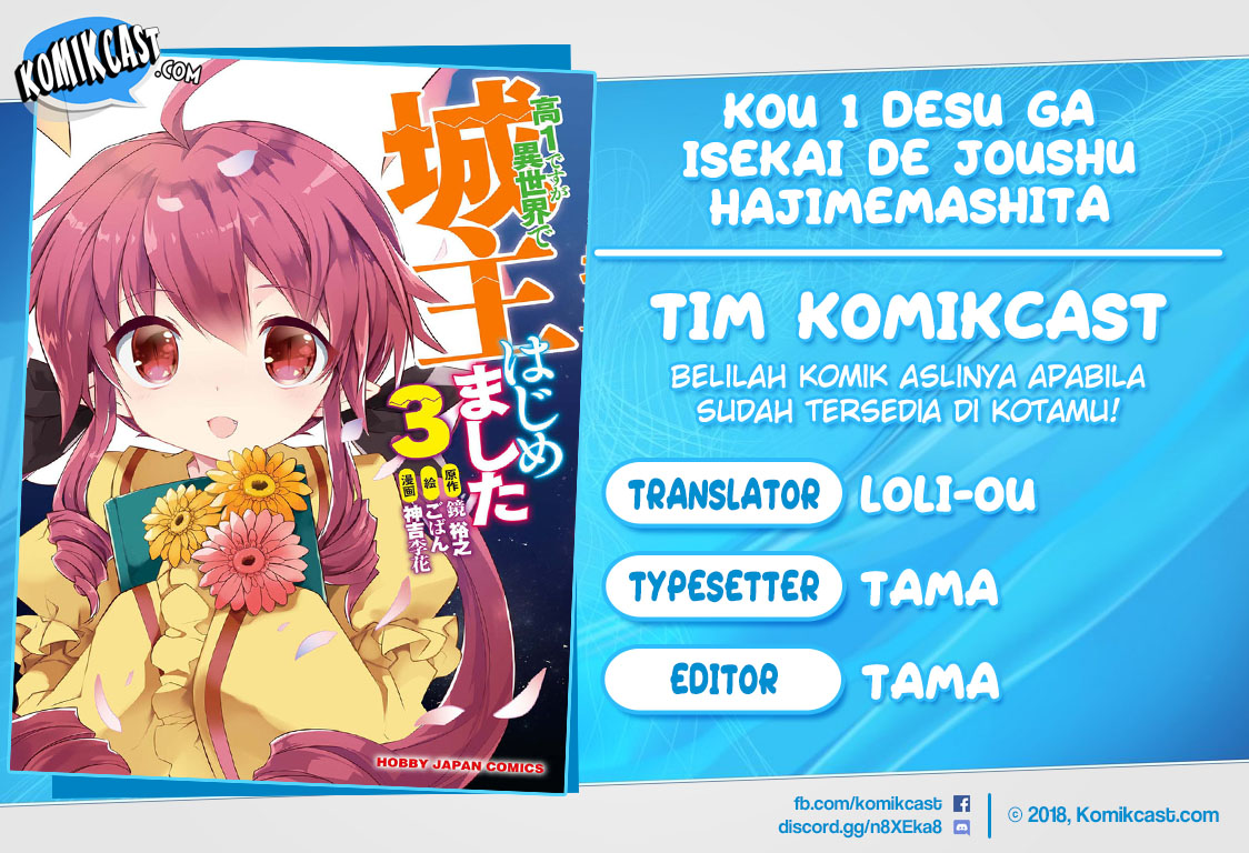 Kou 1 Desu ga Isekai de Joushu Hajimemashita Chapter 25 Gambar 1