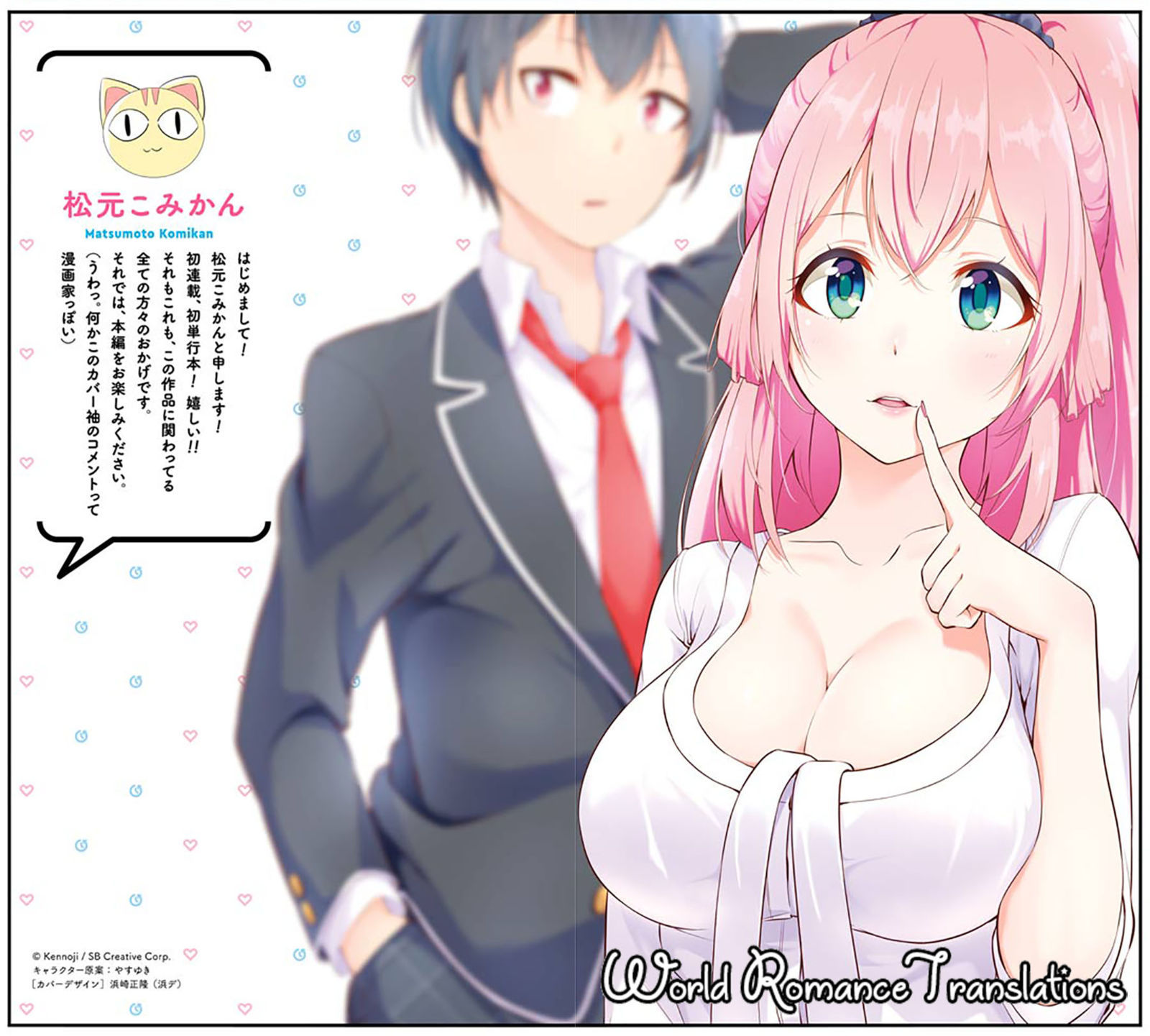Kou 2 ni Time Leaped Shita Ore ga, Touji suki Datta Sensei ni Kokutta Kekka Chapter 12 Gambar 1