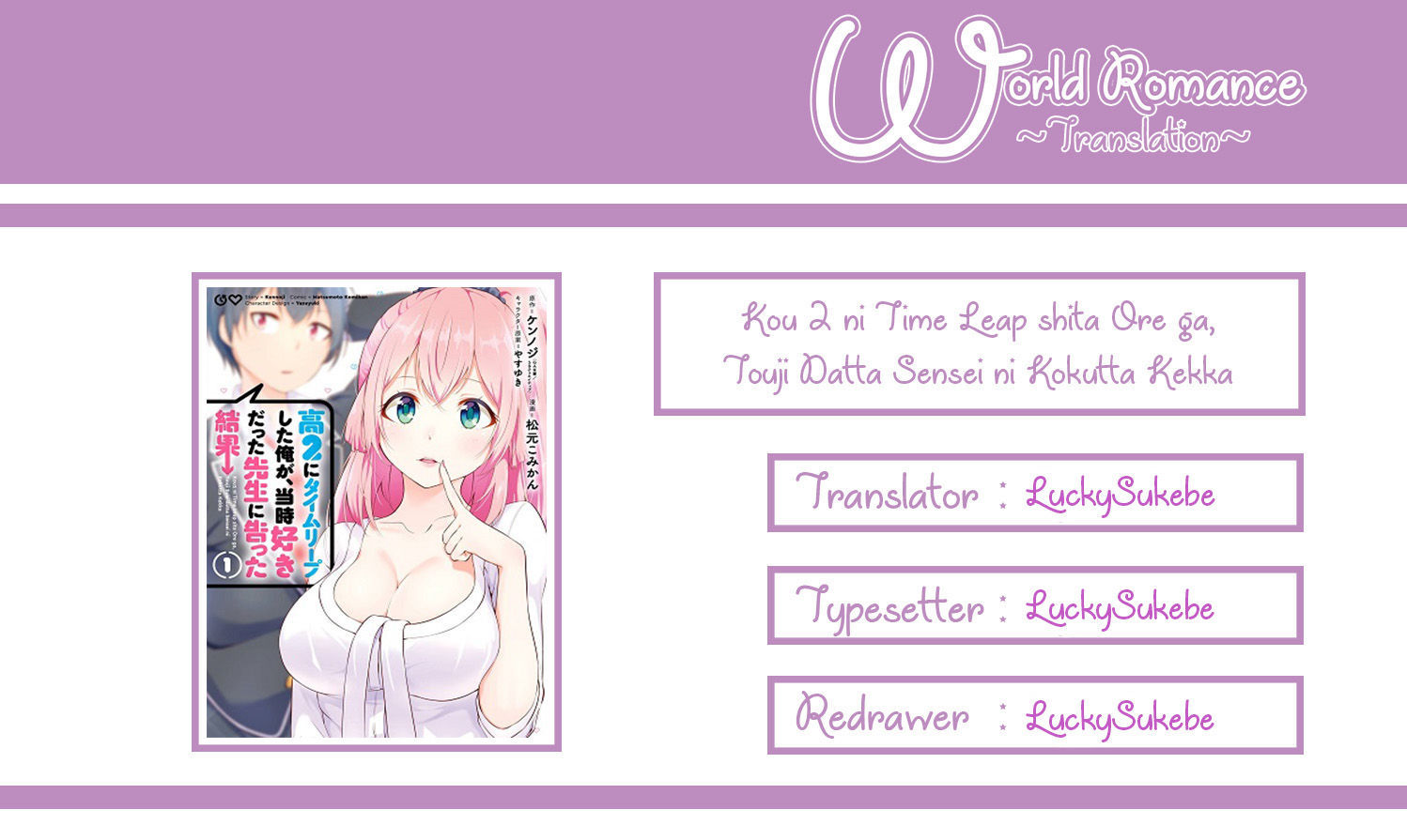 Kou 2 ni Time Leaped Shita Ore ga, Touji suki Datta Sensei ni Kokutta Kekka Chapter 16 Gambar 3