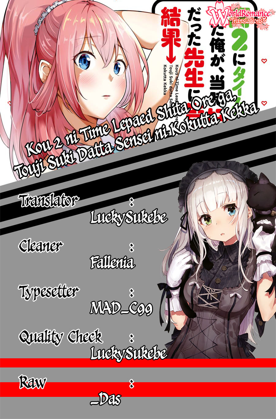 Kou 2 ni Time Leaped Shita Ore ga, Touji suki Datta Sensei ni Kokutta Kekka Chapter 32 Gambar 1