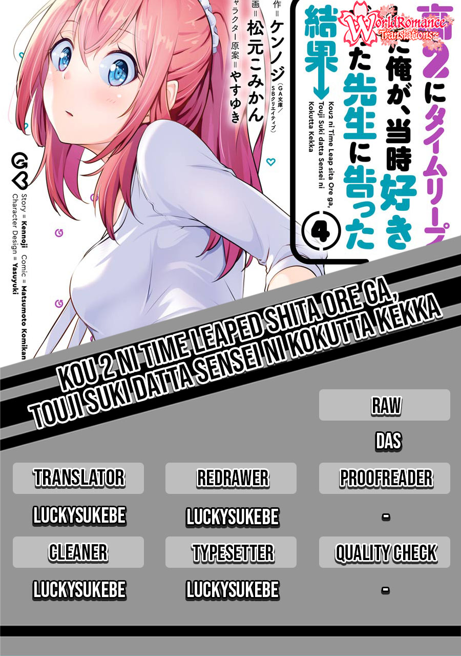 Kou 2 ni Time Leaped Shita Ore ga, Touji suki Datta Sensei ni Kokutta Kekka Chapter 37 Gambar 1