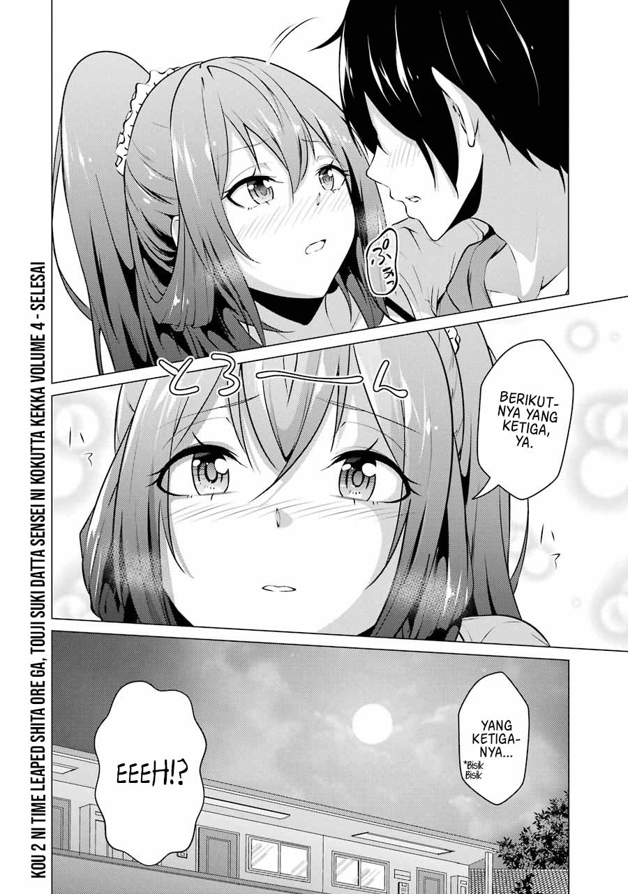 Kou 2 ni Time Leaped Shita Ore ga, Touji suki Datta Sensei ni Kokutta Kekka Chapter 42 Gambar 15