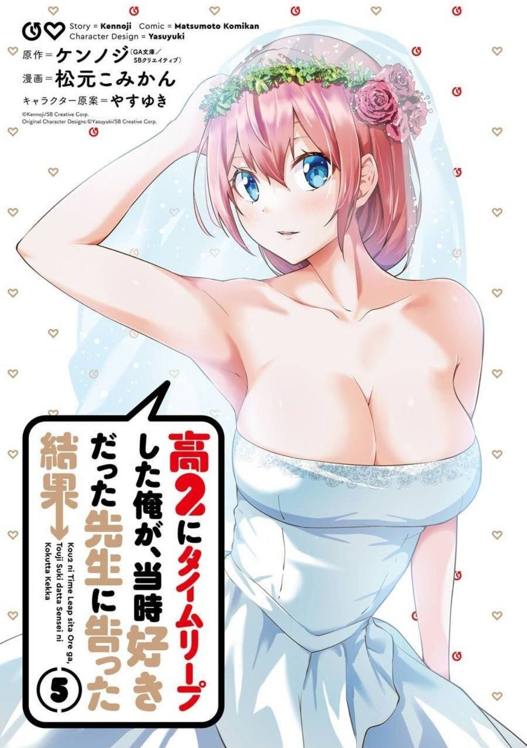 Kou 2 ni Time Leaped Shita Ore ga, Touji suki Datta Sensei ni Kokutta Kekka Chapter 43 Gambar 4