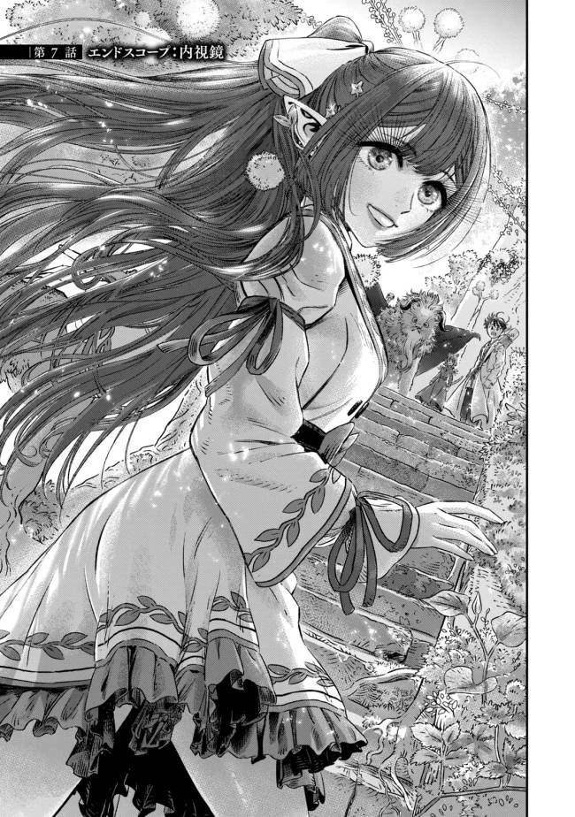 Koudou ni Hattatsu Shita Igaku wa Mahou to Kubetsu ga Tsukanai Chapter 07 Gambar 2