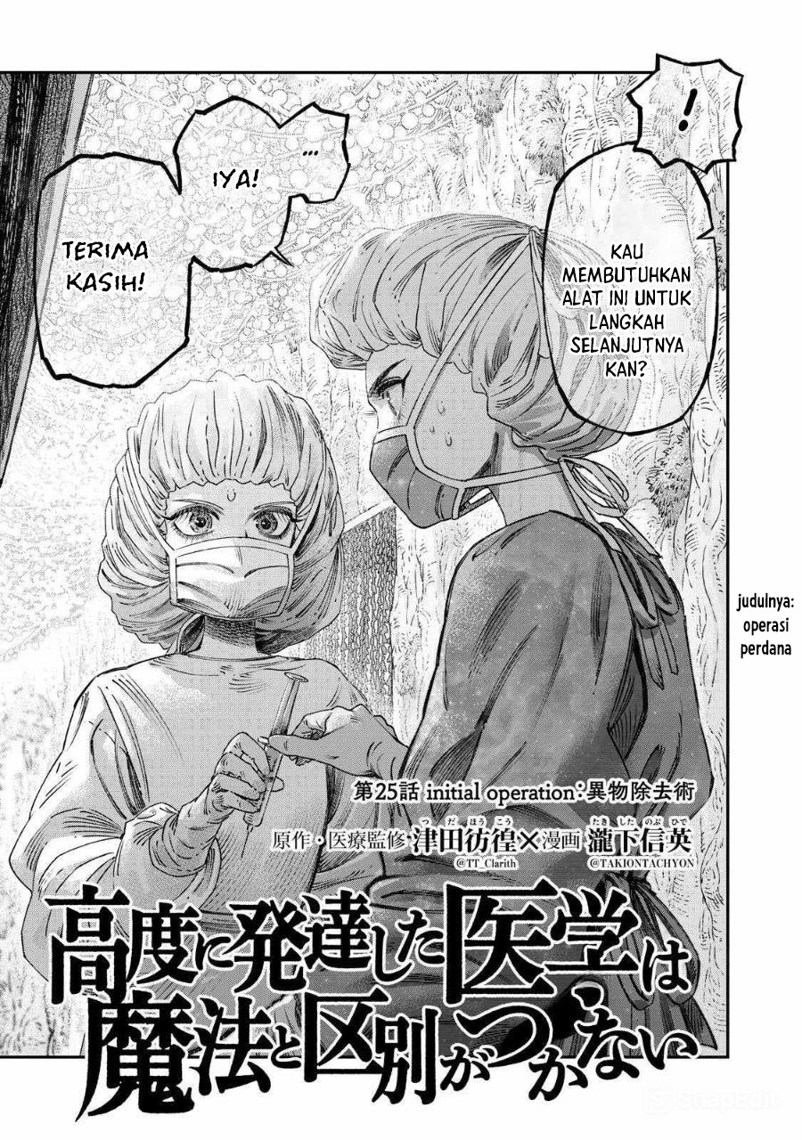 Koudou ni Hattatsu Shita Igaku wa Mahou to Kubetsu ga Tsukanai (THE ISEKAI DOCTOR) Chapter 25 Gambar 5