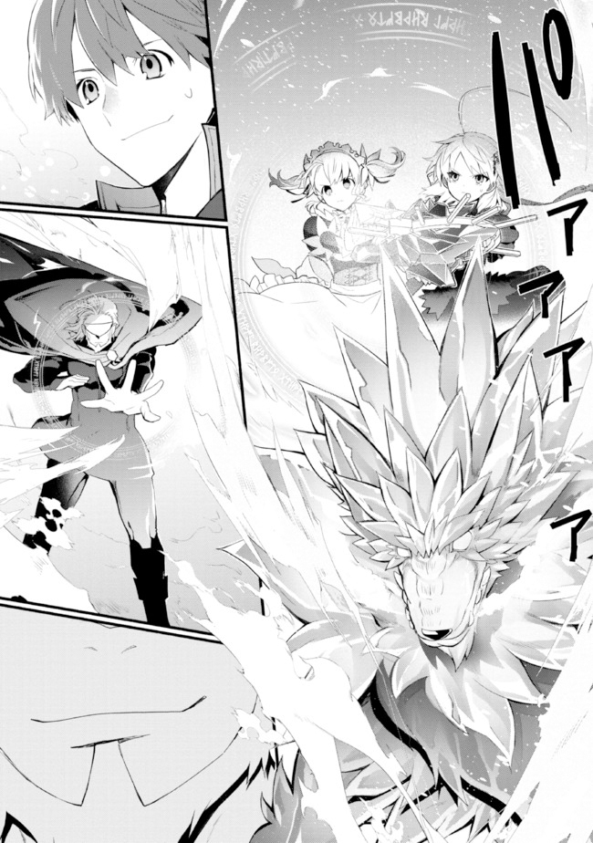 Koujo Denka no Kateikyoushi Chapter 22 Gambar 2