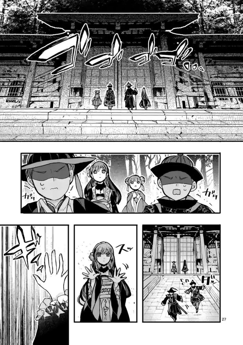 Koukyuu wo Tsuihousareta Kitai no Akujo wa Rikyuu de Aiken wo Mofumofu shitetai Chapter 01 Gambar 28