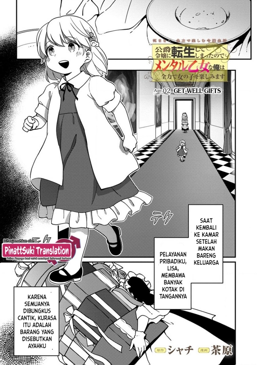 Koushaku Reijou ni Tensei shiteshimatta node, Mental Otome na Ore wa, Zenryoku de Onnanoko wo Tanoshimimasu Chapter 02 Gambar 3