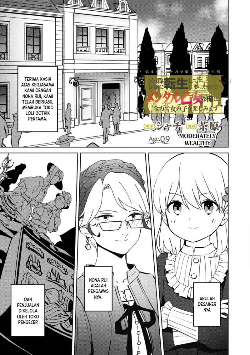 Koushaku Reijou ni Tensei shiteshimatta node, Mental Otome na Ore wa, Zenryoku de Onnanoko wo Tanoshimimasu Chapter 09 Gambar 3
