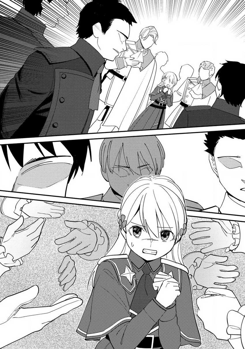 Koushaku Reijou ni Tensei shiteshimatta node, Mental Otome na Ore wa, Zenryoku de Onnanoko wo Tanoshimimasu Chapter 25 Gambar 2
