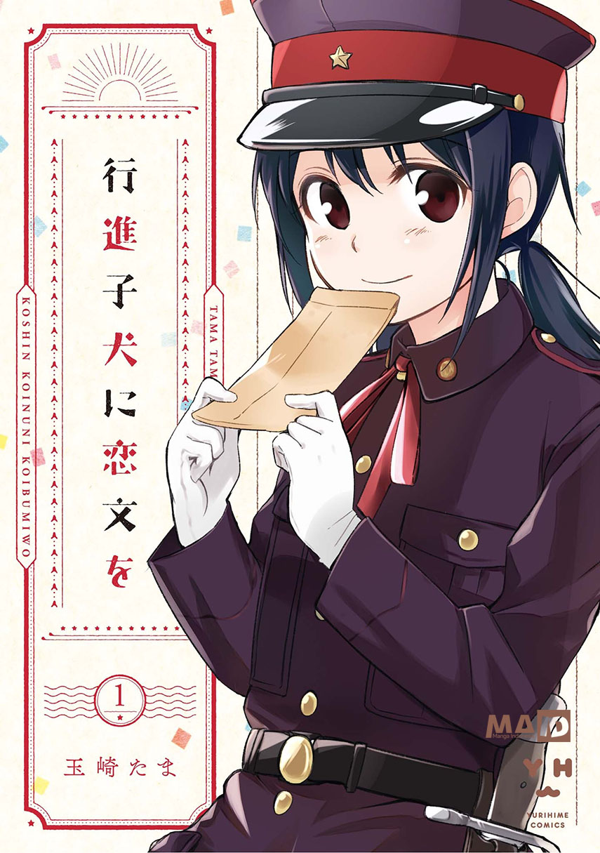 Koushin Koinu ni Koibumi wo Chapter 03 Gambar 1