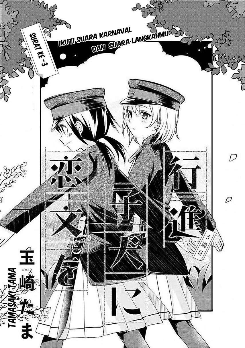 Koushin Koinu ni Koibumi wo Chapter 03 Gambar 7