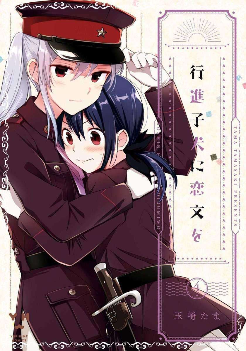 Koushin Koinu ni Koibumi wo Chapter 10 Gambar 1