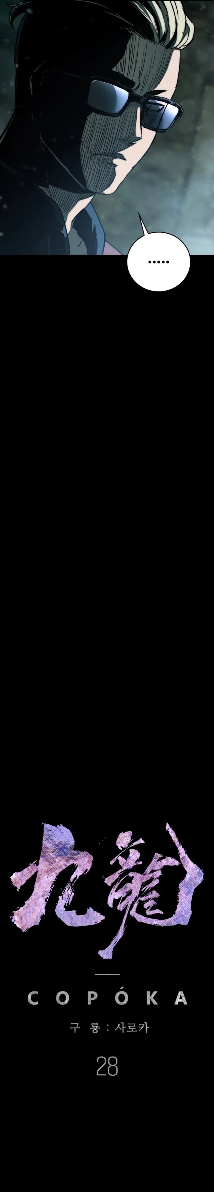 Kowloon: Saroka Chapter 28 Gambar 19