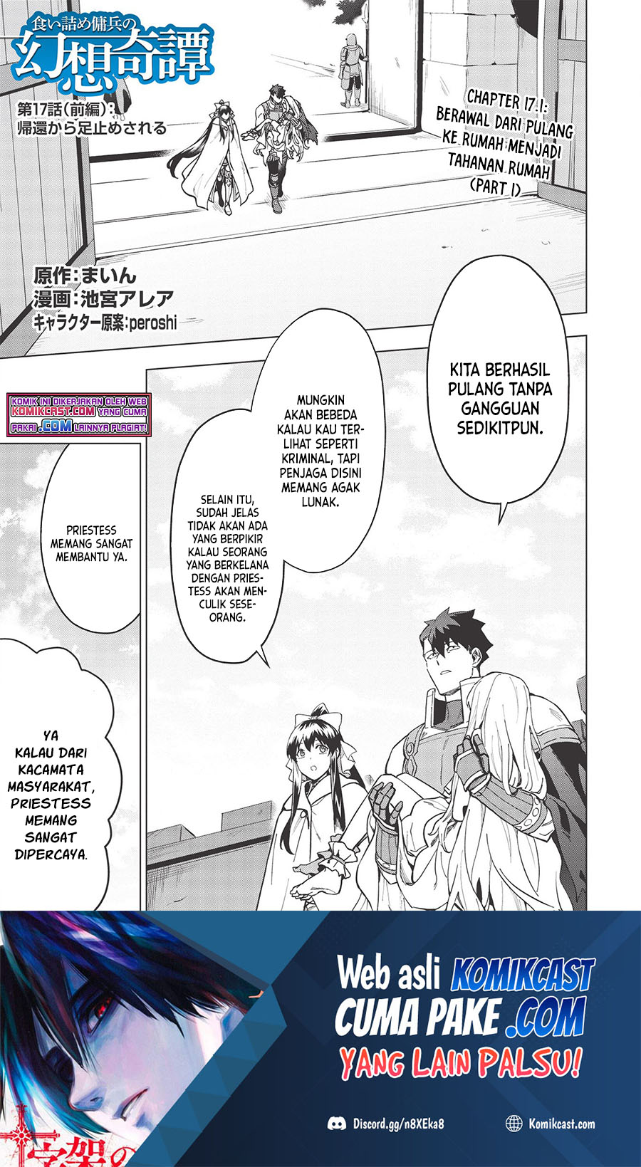 Kuitsume Youhei no Gensou Kitan Chapter 17.1 Gambar 2