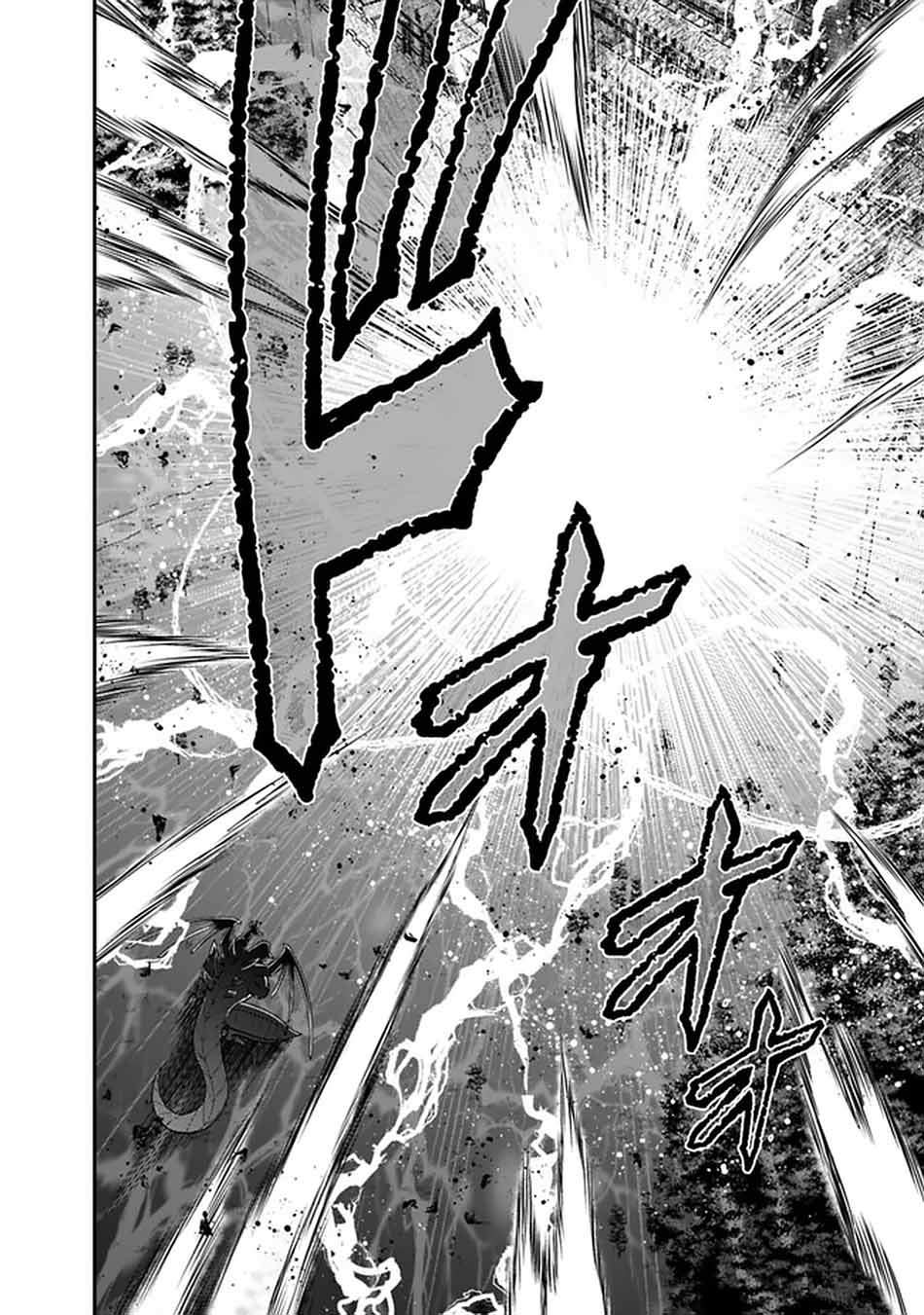 Kujibiki Tokushou: Musou Harem-ken Chapter 26.2 Fix Gambar 4