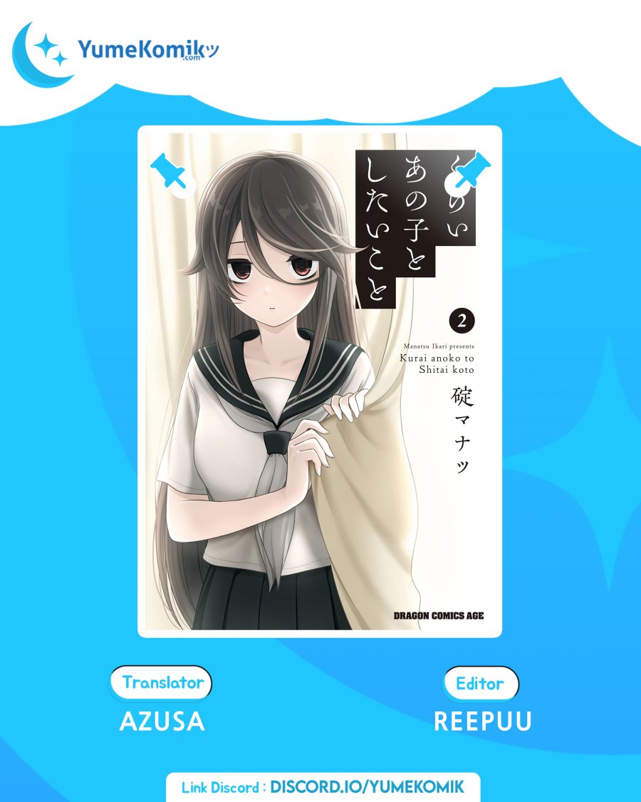 Kurai Anoko to Shitai koto Chapter 05 Gambar 1