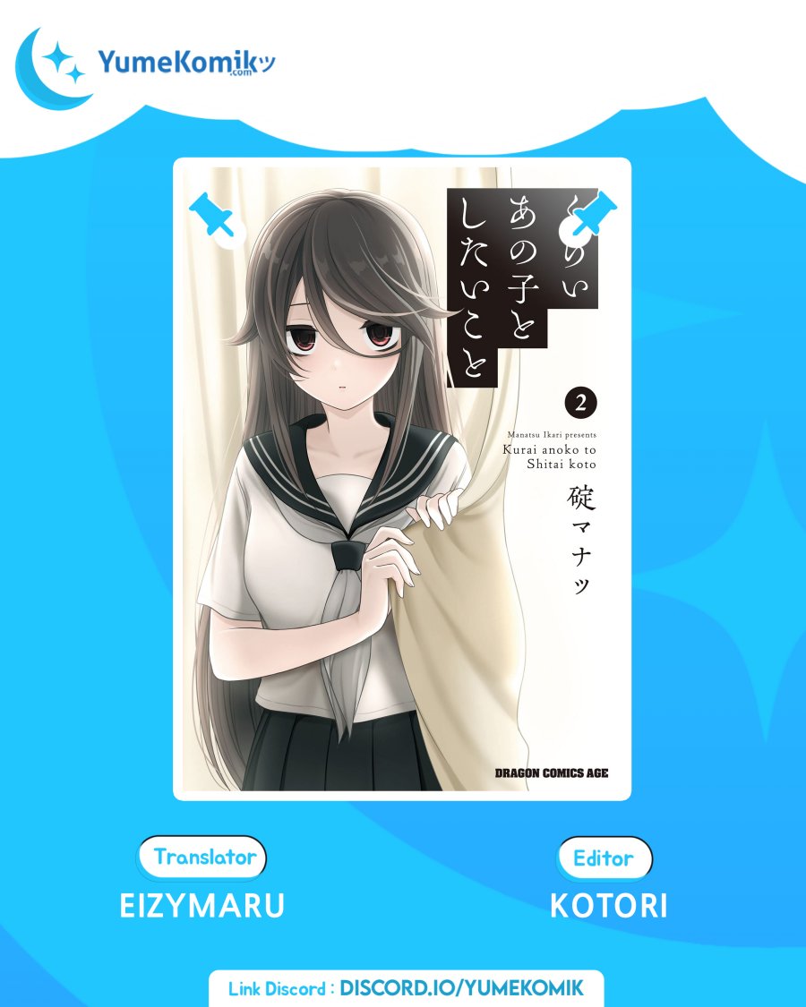 Kurai Anoko to Shitai koto Chapter 12 Gambar 1