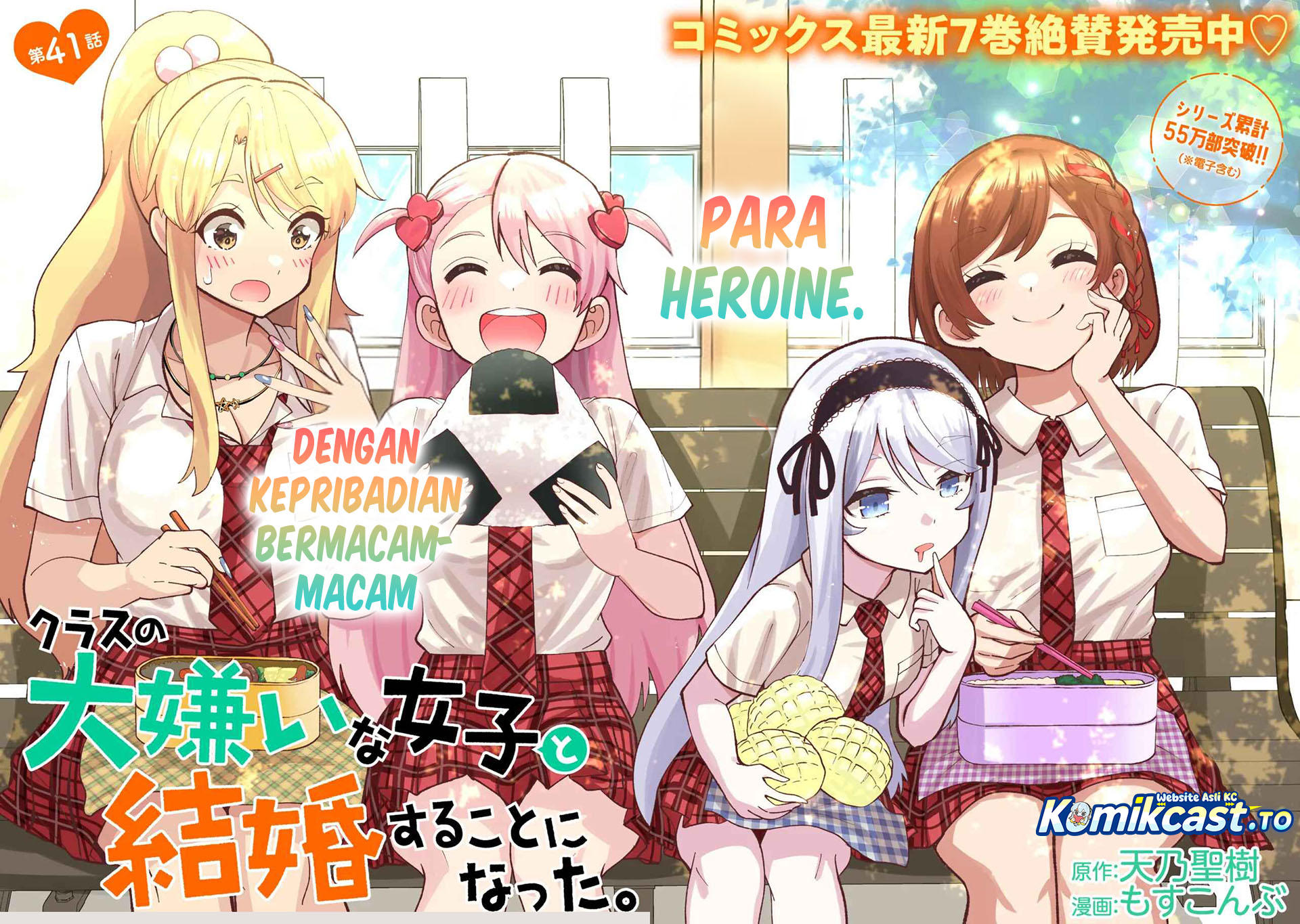 Kurasu no Daikirai na Joshi to Kekkon Suru Koto ni Natta Chapter 41 Gambar 3