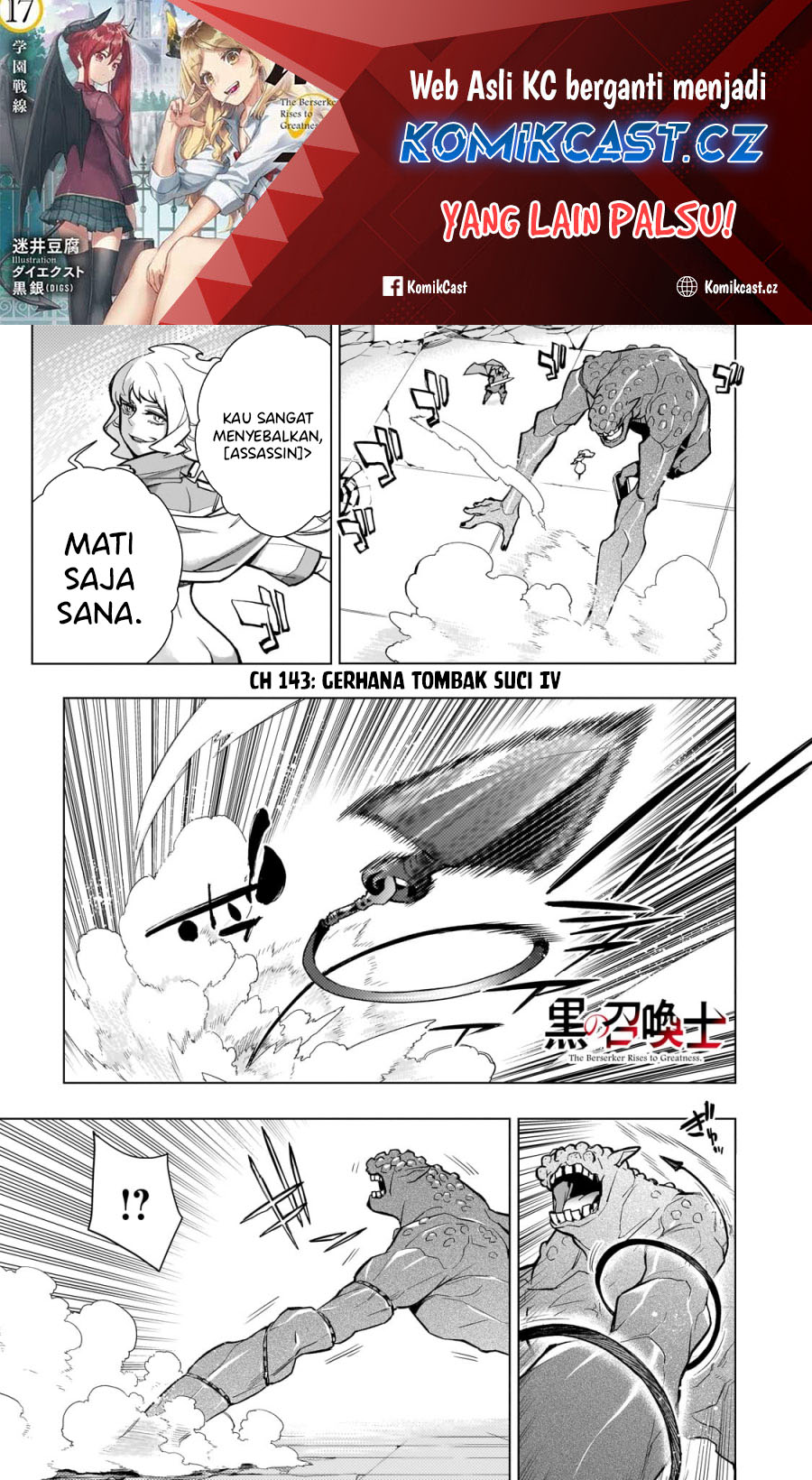 Kuro no Shoukanshi Chapter 143 Gambar 2