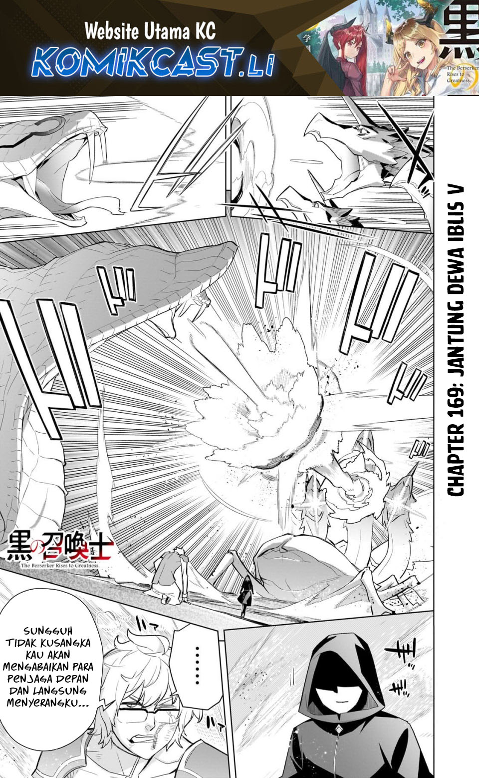 Kuro no Shoukanshi Chapter 169 Gambar 2