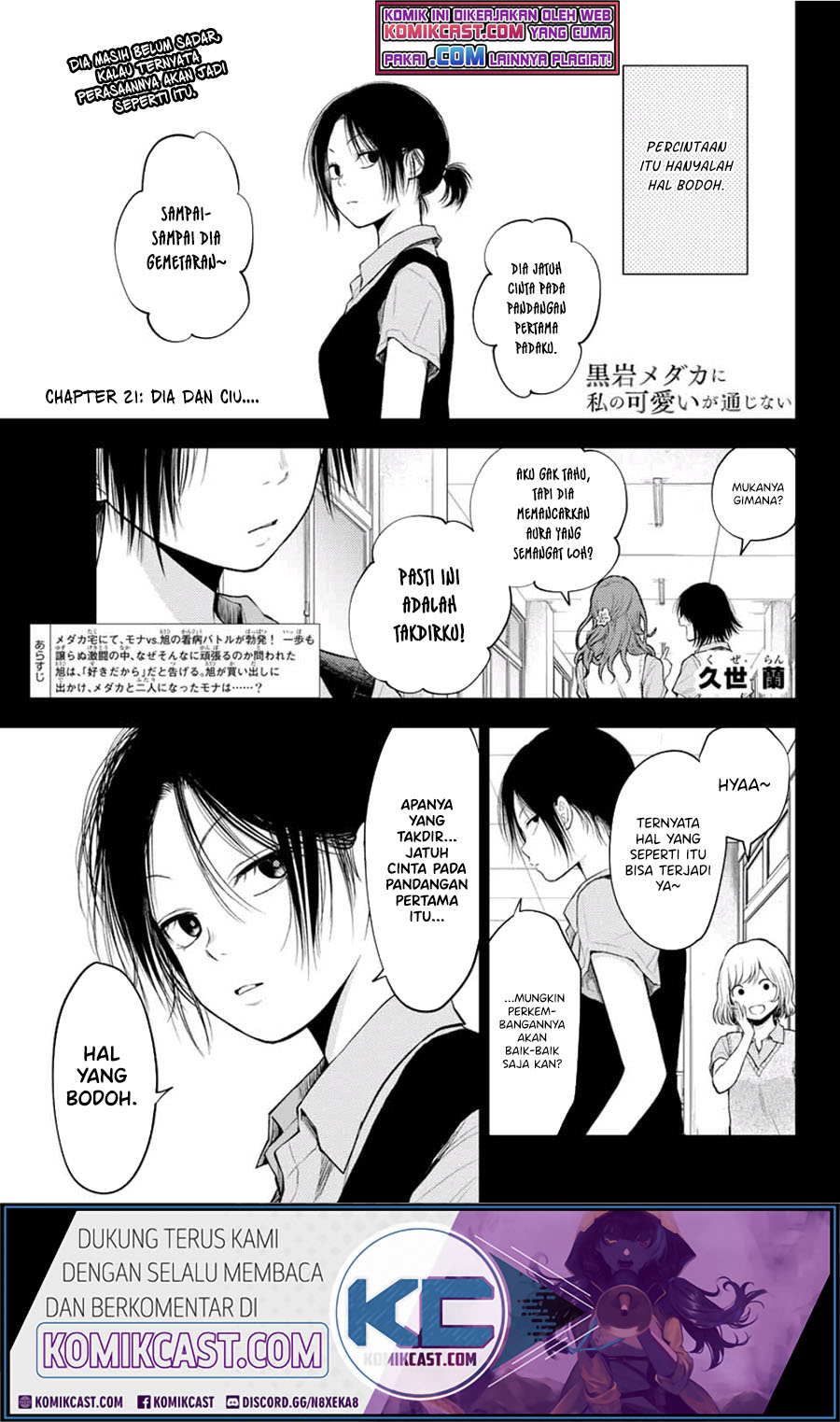Kuroiwa Medaka ni Watashi no Kawaii ga Tsuujinai Chapter 21 Gambar 2