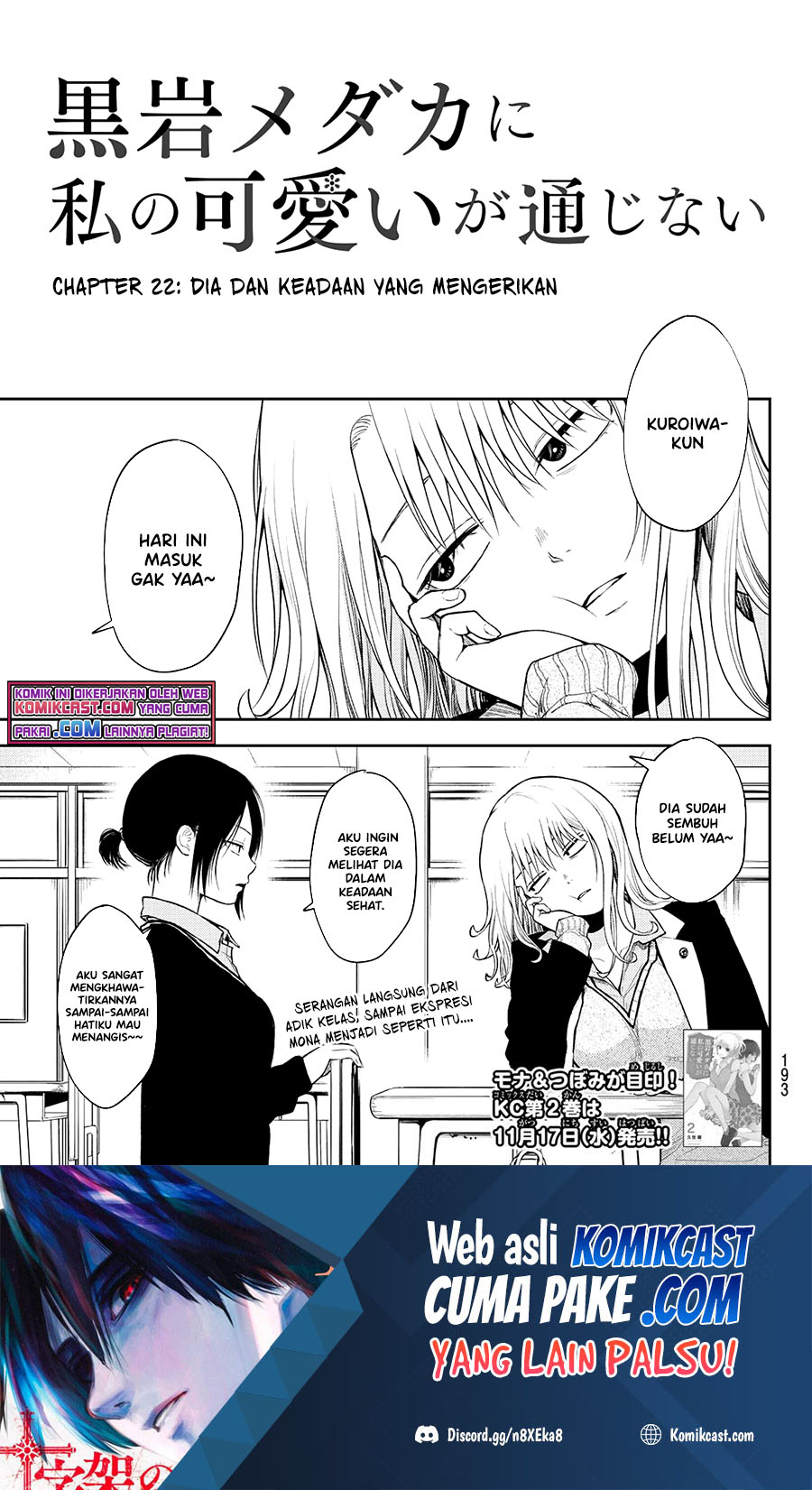 Kuroiwa Medaka ni Watashi no Kawaii ga Tsuujinai Chapter 22 Gambar 2
