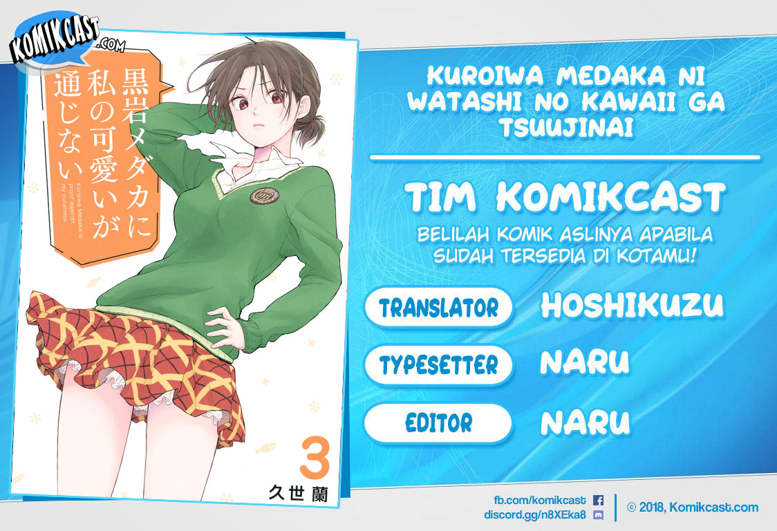 Kuroiwa Medaka ni Watashi no Kawaii ga Tsuujinai Chapter 33 Gambar 1