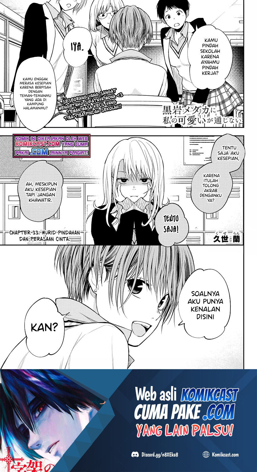 Kuroiwa Medaka ni Watashi no Kawaii ga Tsuujinai Chapter 33 Gambar 2