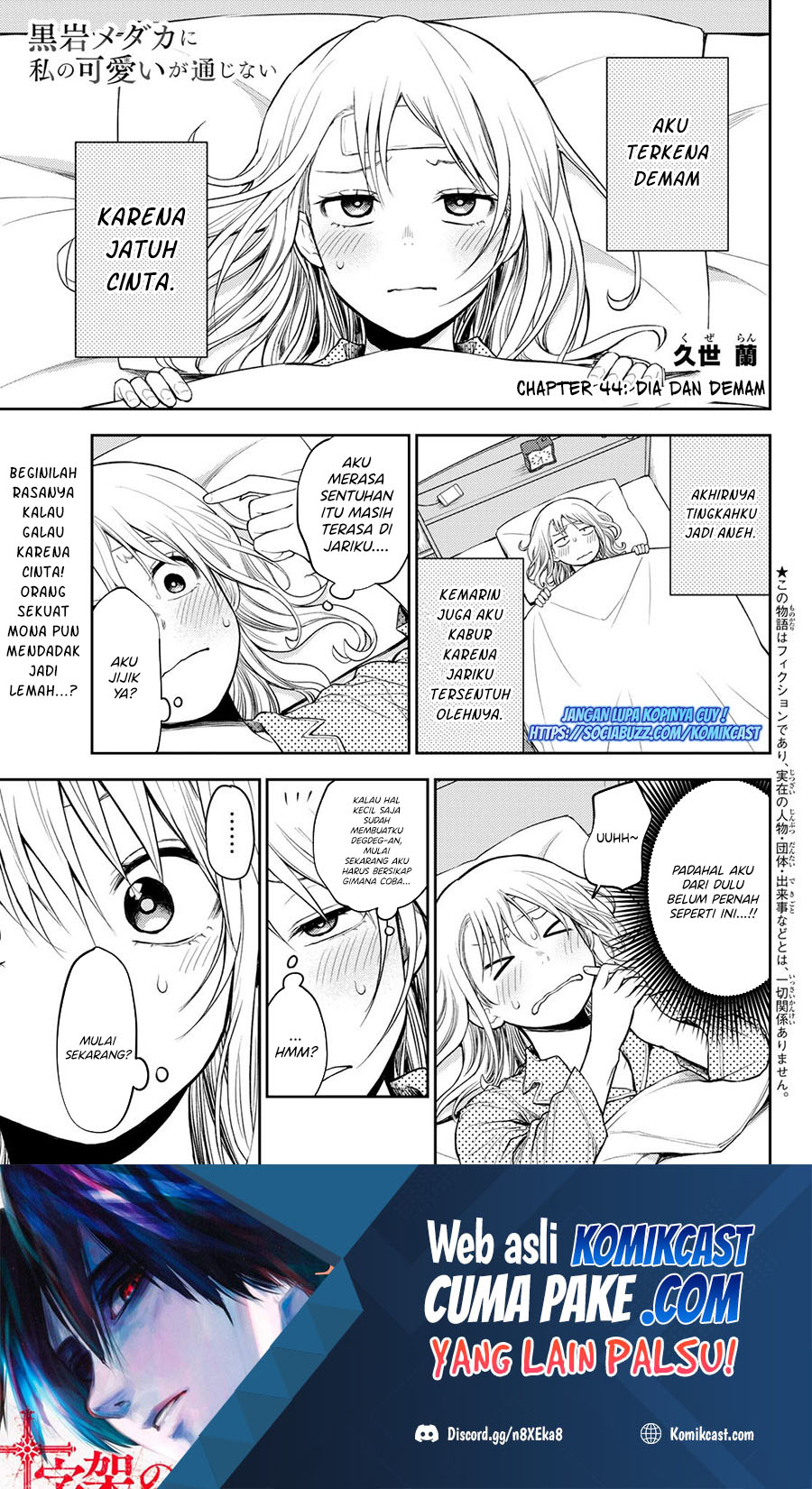 Kuroiwa Medaka ni Watashi no Kawaii ga Tsuujinai Chapter 44 Gambar 2