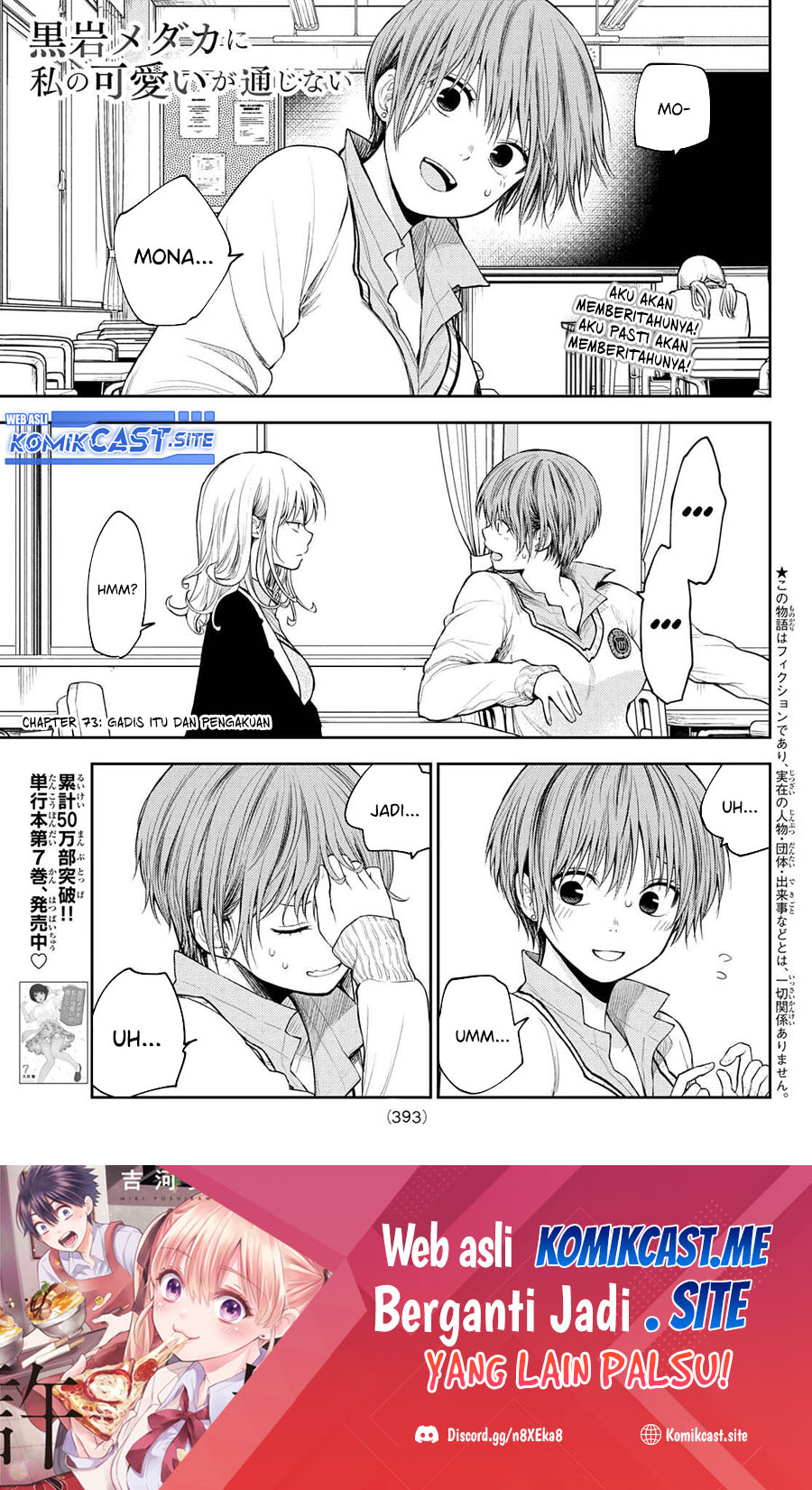 Kuroiwa Medaka ni Watashi no Kawaii ga Tsuujinai Chapter 73 Gambar 2