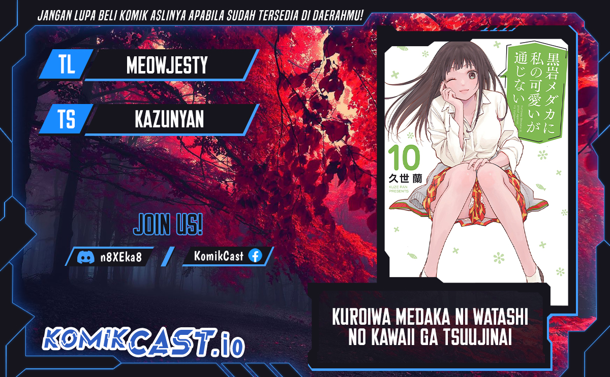Kuroiwa Medaka ni Watashi no Kawaii ga Tsuujinai Chapter 94 Gambar 1