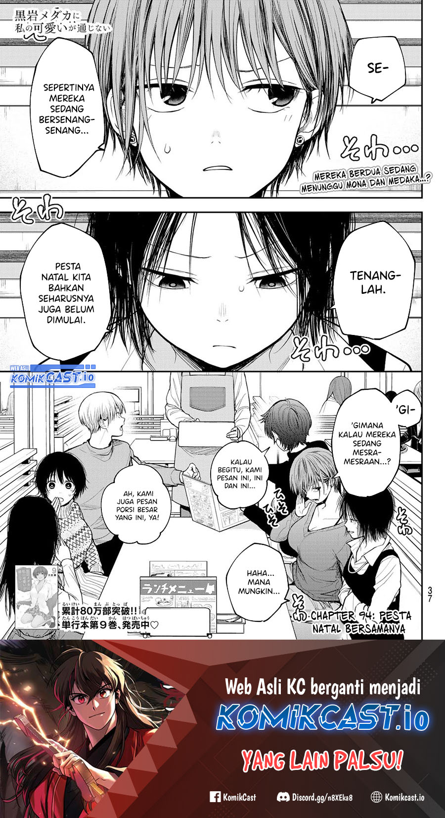 Kuroiwa Medaka ni Watashi no Kawaii ga Tsuujinai Chapter 94 Gambar 2