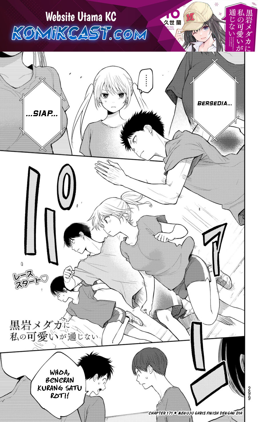 Kuroiwa Medaka ni Watashi no Kawaii ga Tsuujinai Chapter 171 Gambar 2