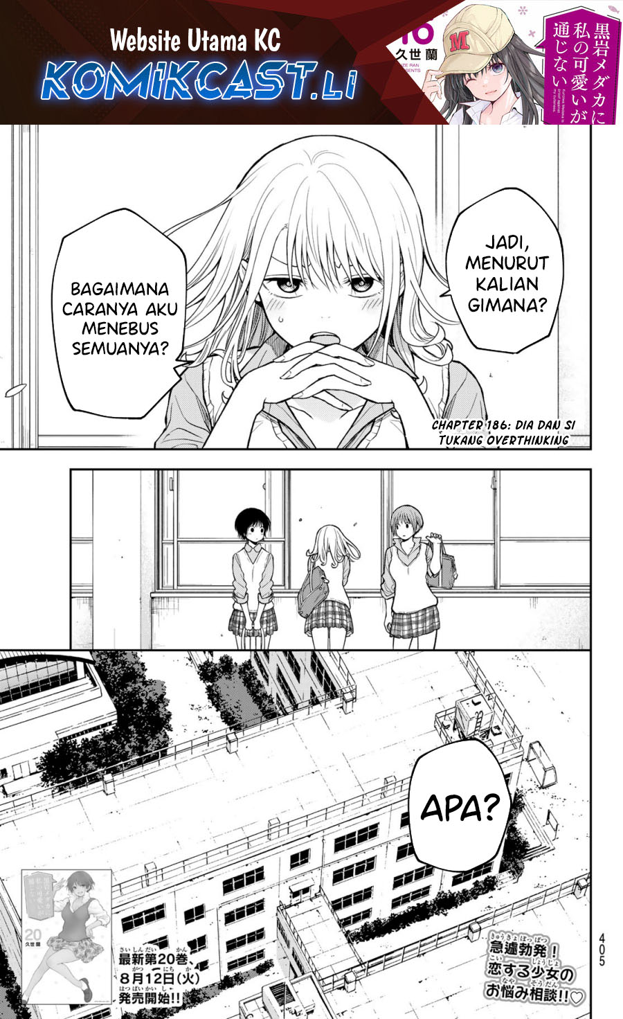 Kuroiwa Medaka ni Watashi no Kawaii ga Tsuujinai Chapter 186 Gambar 2