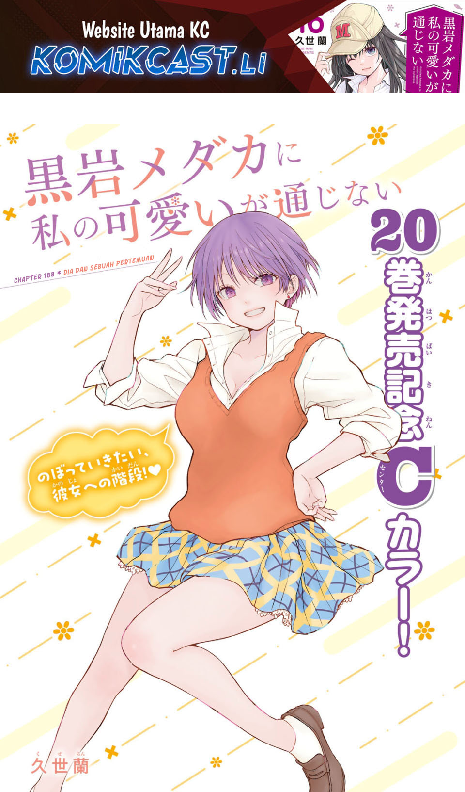 Kuroiwa Medaka ni Watashi no Kawaii ga Tsuujinai Chapter 188 Gambar 2