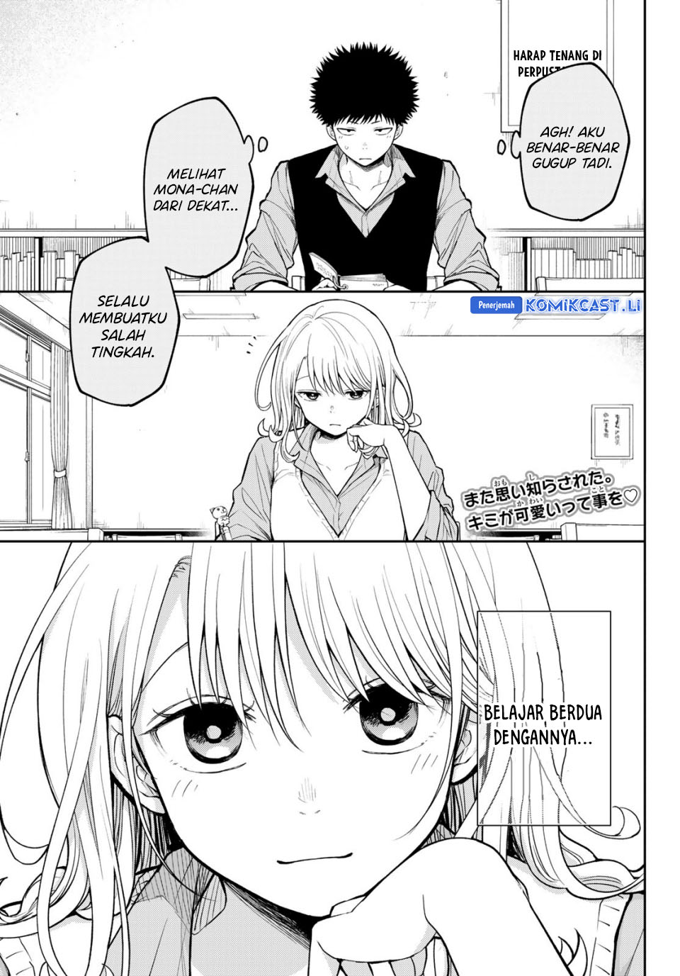 Kuroiwa Medaka ni Watashi no Kawaii ga Tsuujinai Chapter 188 Gambar 3