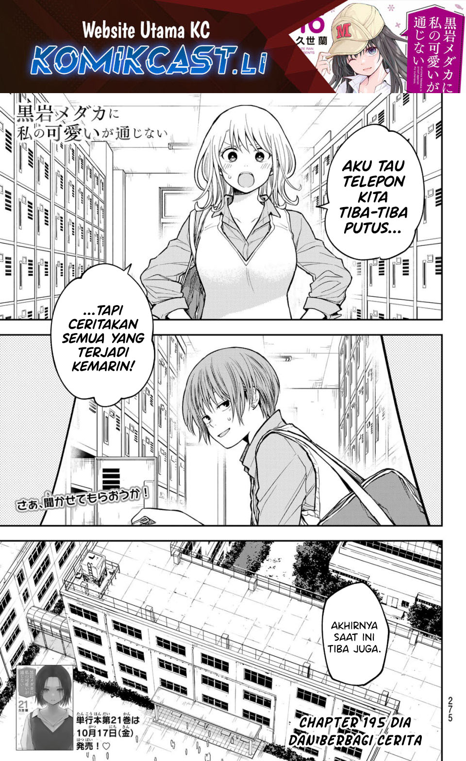 Kuroiwa Medaka ni Watashi no Kawaii ga Tsuujinai Chapter 195 Gambar 2