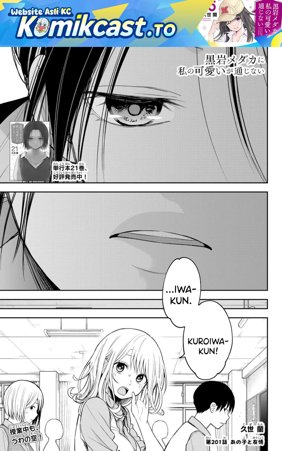 Kuroiwa Medaka ni Watashi no Kawaii ga Tsuujinai Chapter 201 Gambar 2